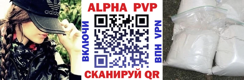 Alfa_PVP Соль  Рязань 