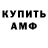 АМФЕТАМИН VHQ Mutant Show