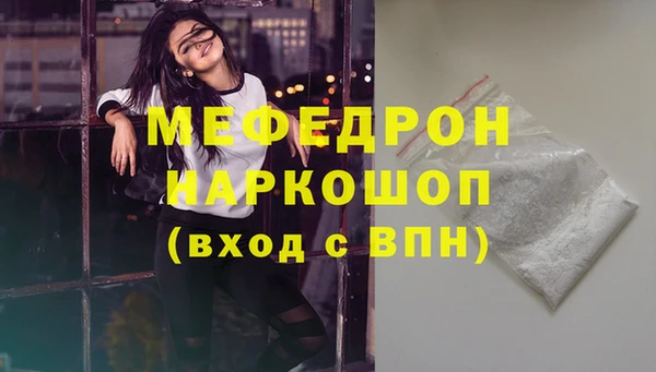 меф Каменногорск