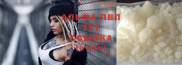 альфа пвп VHQ Каменск-Шахтинский