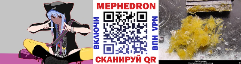 МЯУ-МЯУ mephedrone купить Рязань