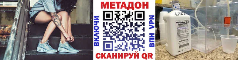 МЕТАДОН VHQ  купить наркотик  Рязань 