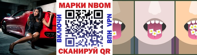 Марки NBOMe 1,8мг  Рязань 